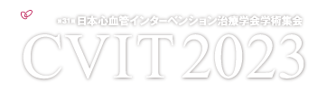 第31回日本心血管インターベンション治療学会学術集会「インターベンションのSDGs」 ロゴ